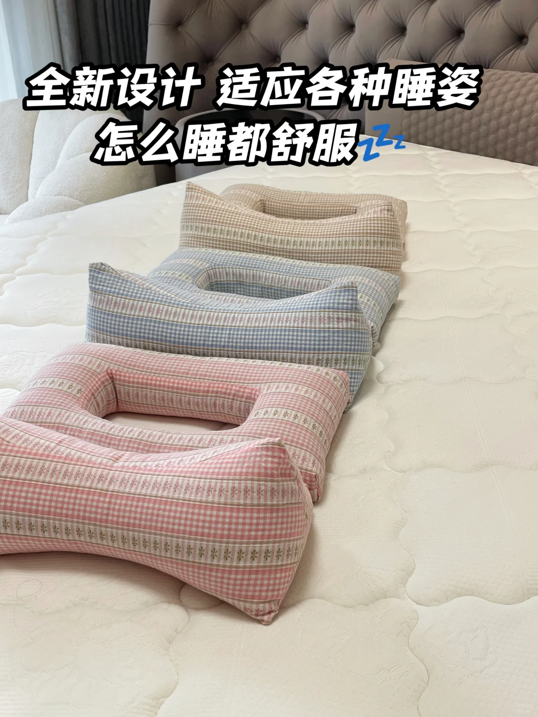 ✨爱美姐妹必看❗这样睡不压脸，颜值悄悄up
