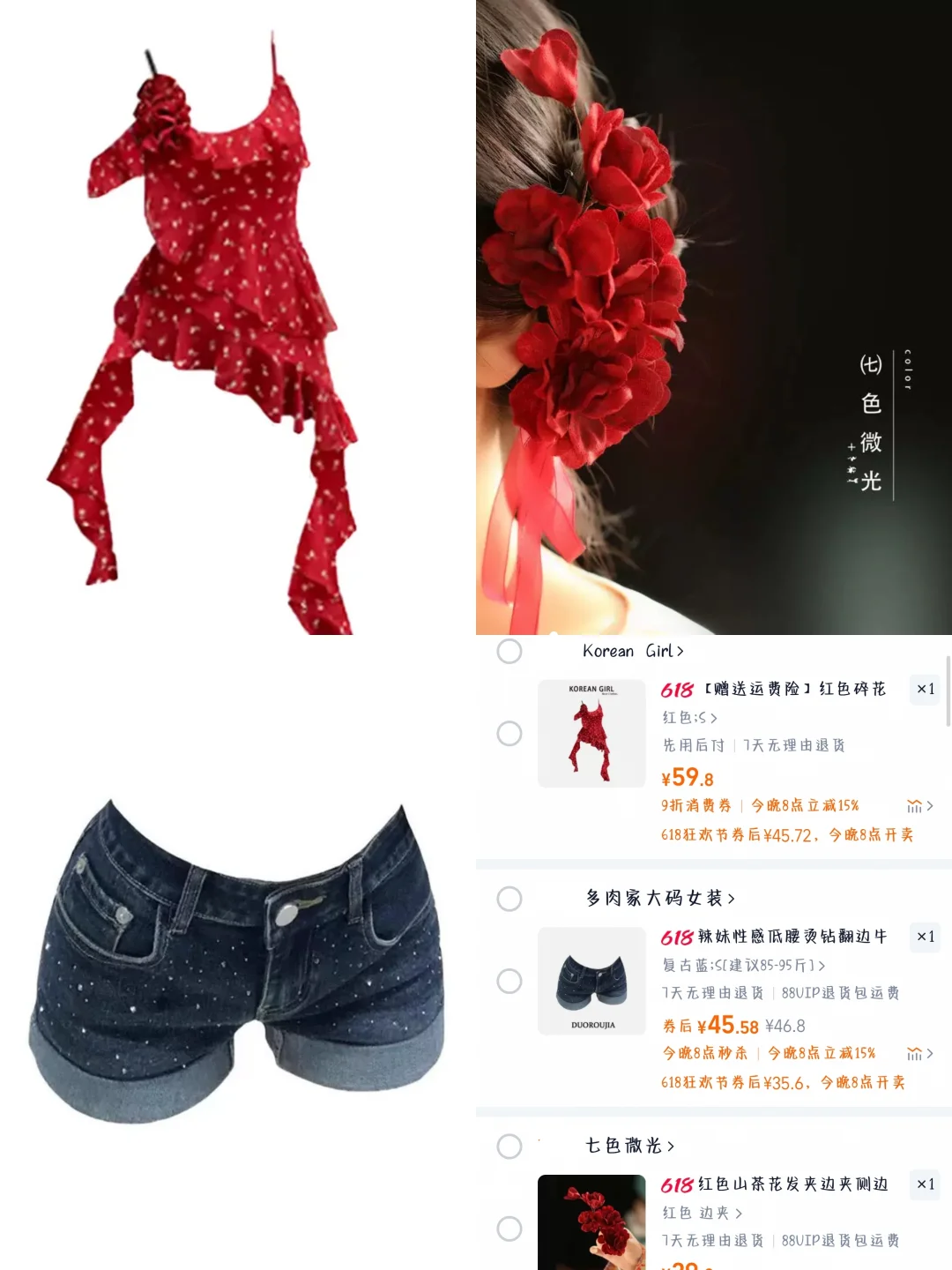 购物车🛒分享‖四套不同的海边穿搭包出片