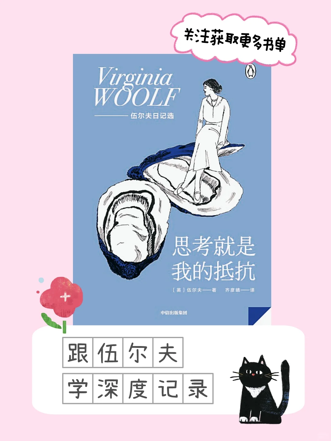 从流水账到思想录！她的日记藏着写作密码