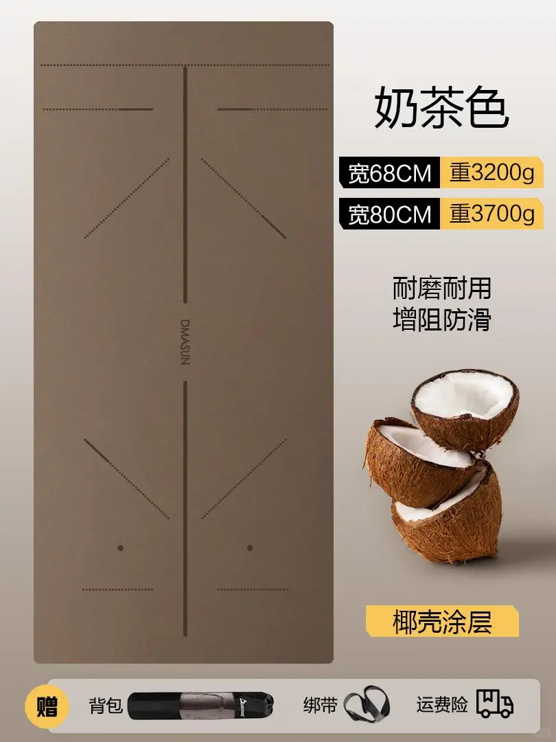 椰壳磨砂瑜伽垫天然橡胶防滑专业pu家用女
