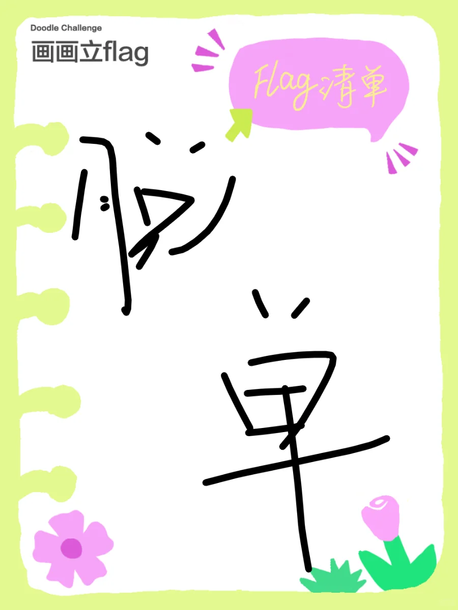 找对象，想上岸了