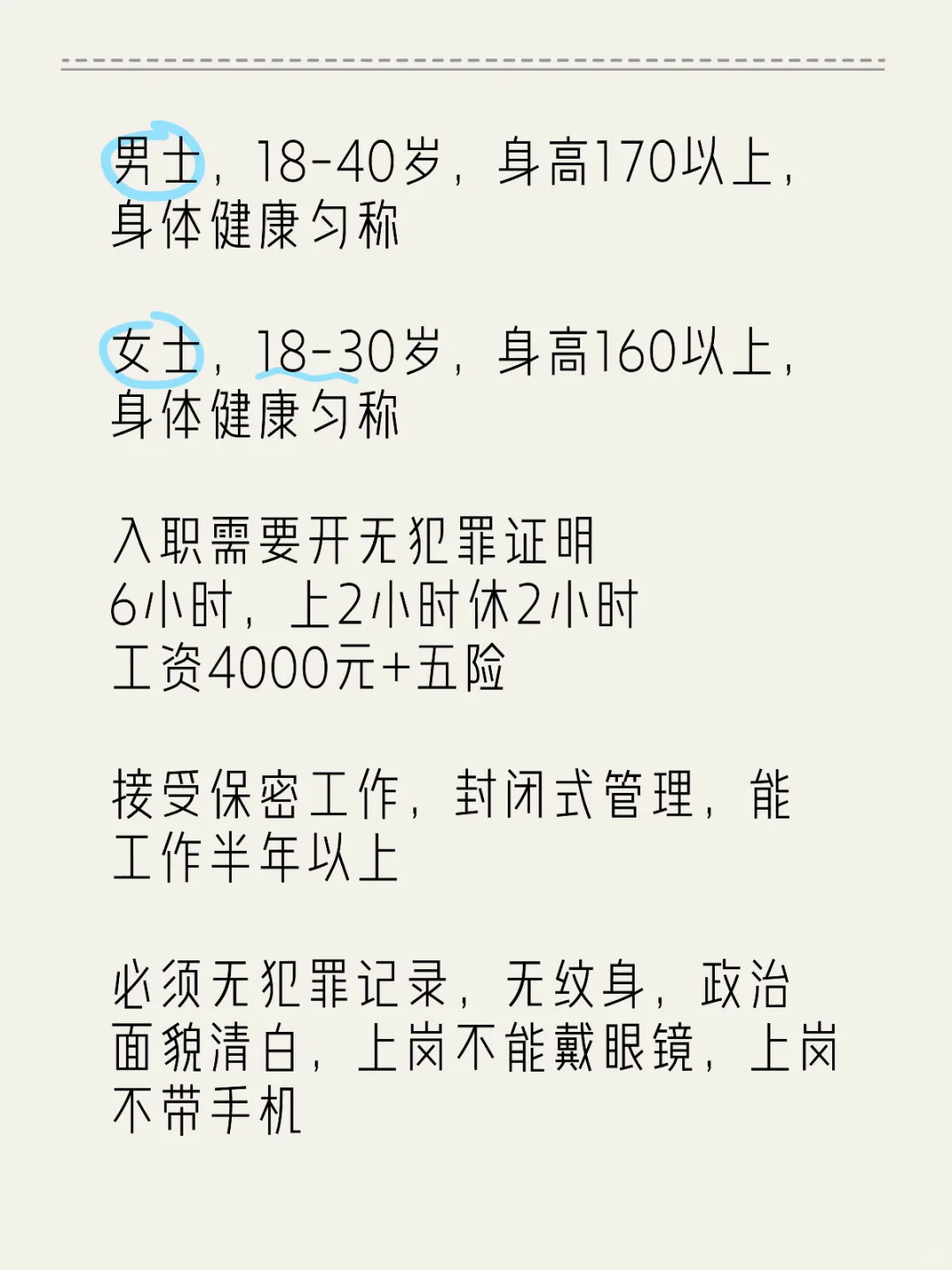 男女不限，管吃住，上五险
