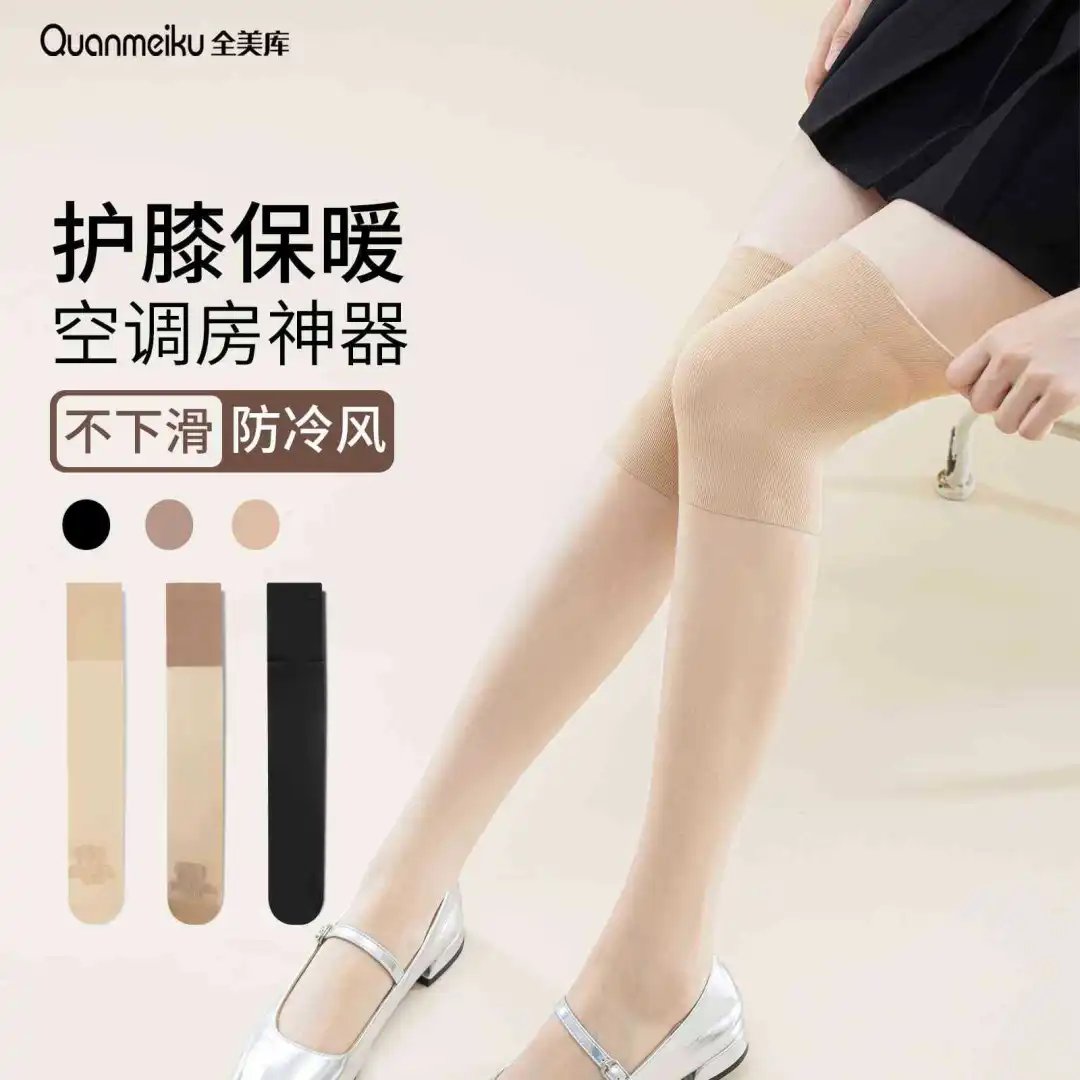 膝盖保暖必备🧦防滑长筒袜