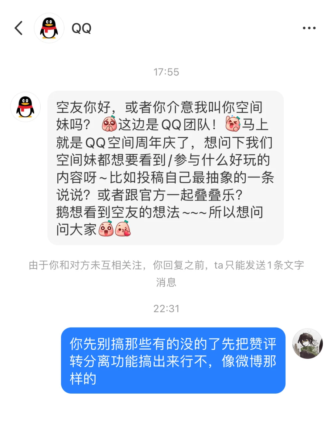 点进去一看还真是官方号