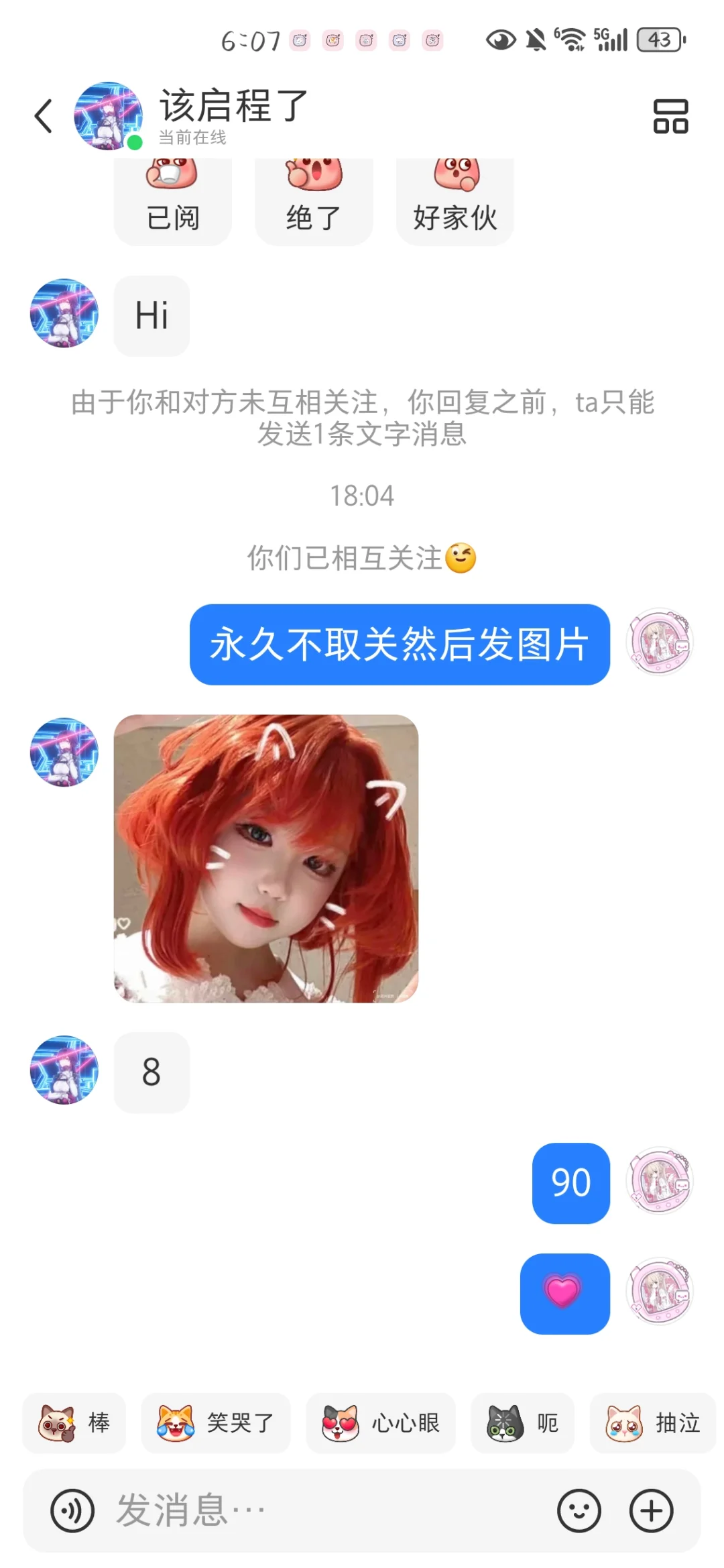 4个人测颜值记录📝