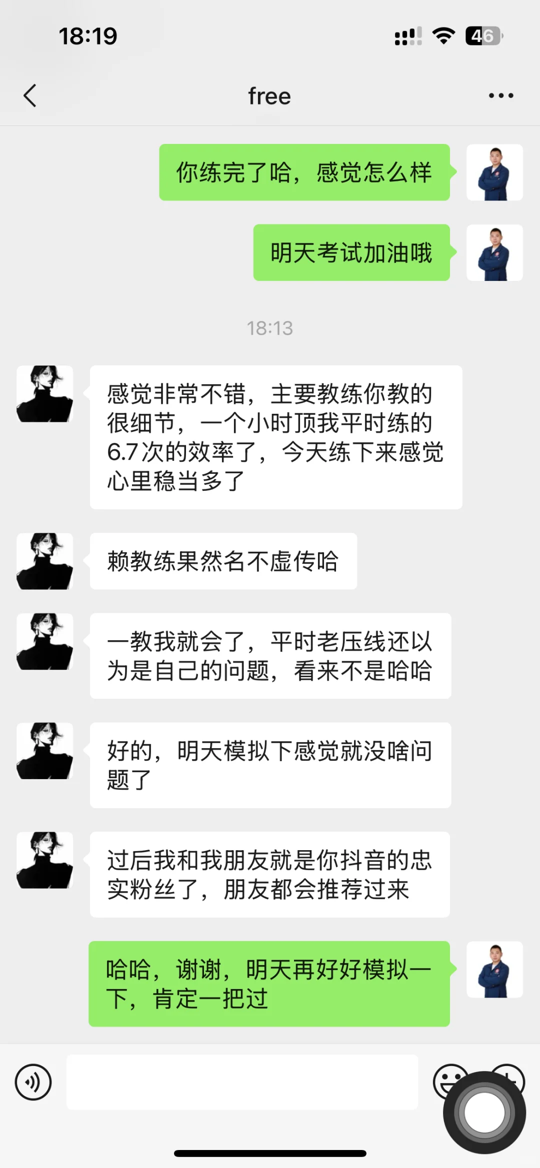 粉丝考前找赖师补课，路粉转铁粉
