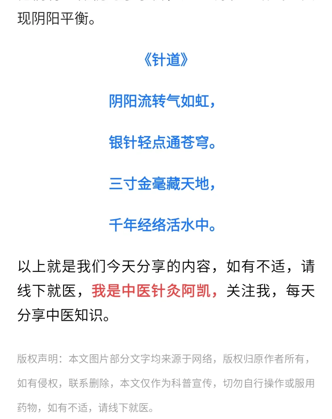 针灸选穴的“法”与“术”-针灸如何选穴