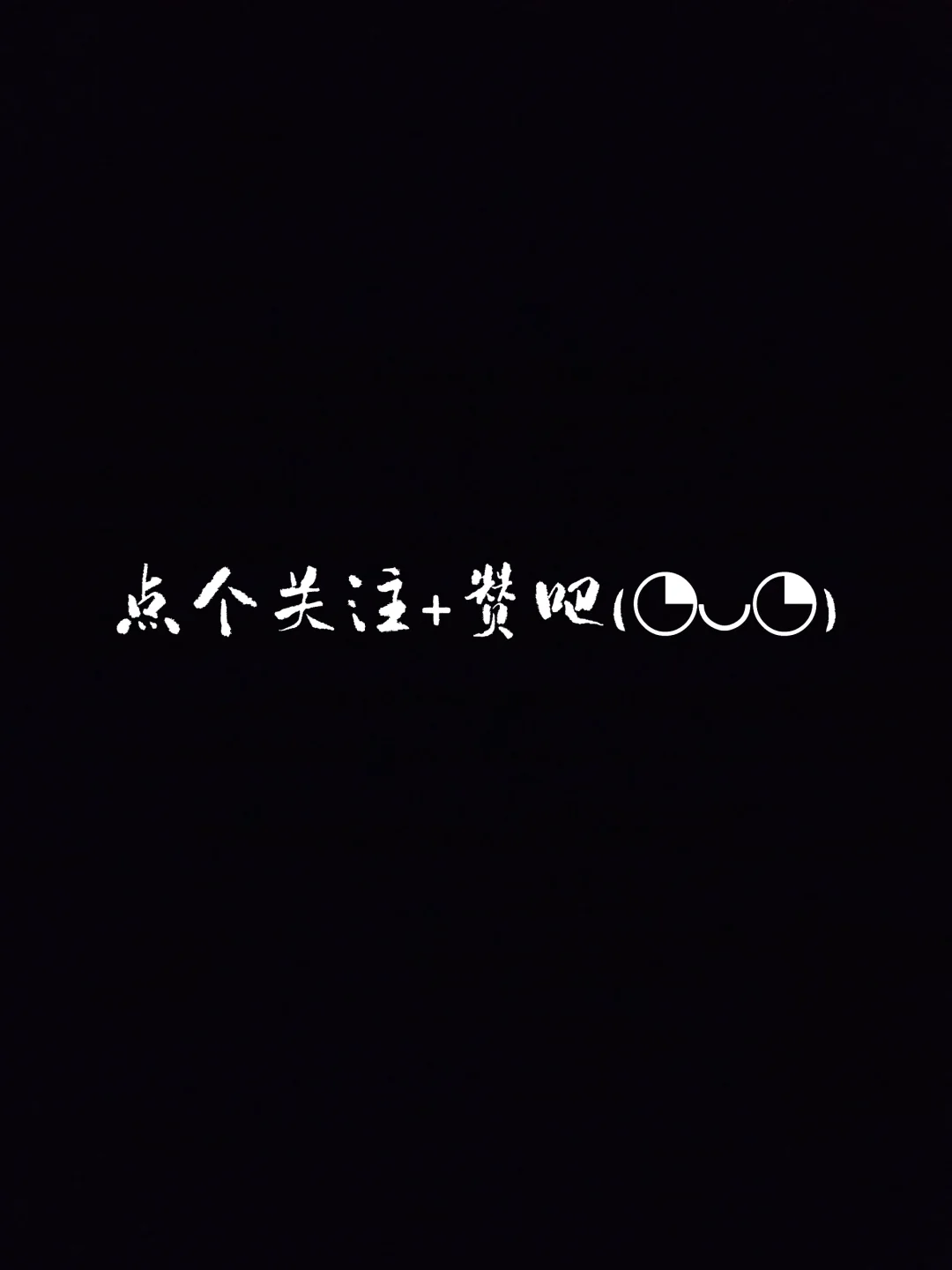 一眼让人惊艳的网名。