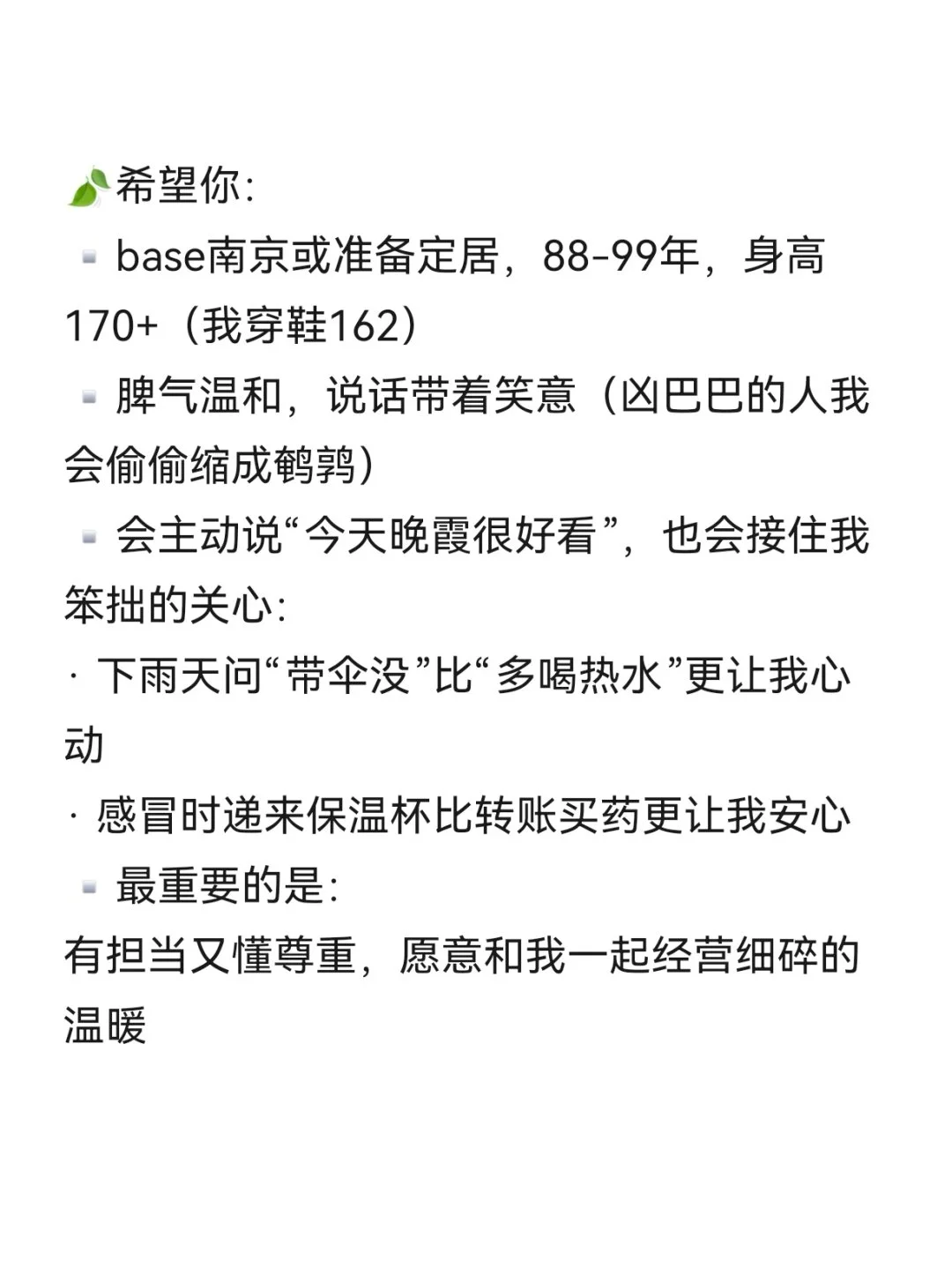 南京软妹，可爱不含糊