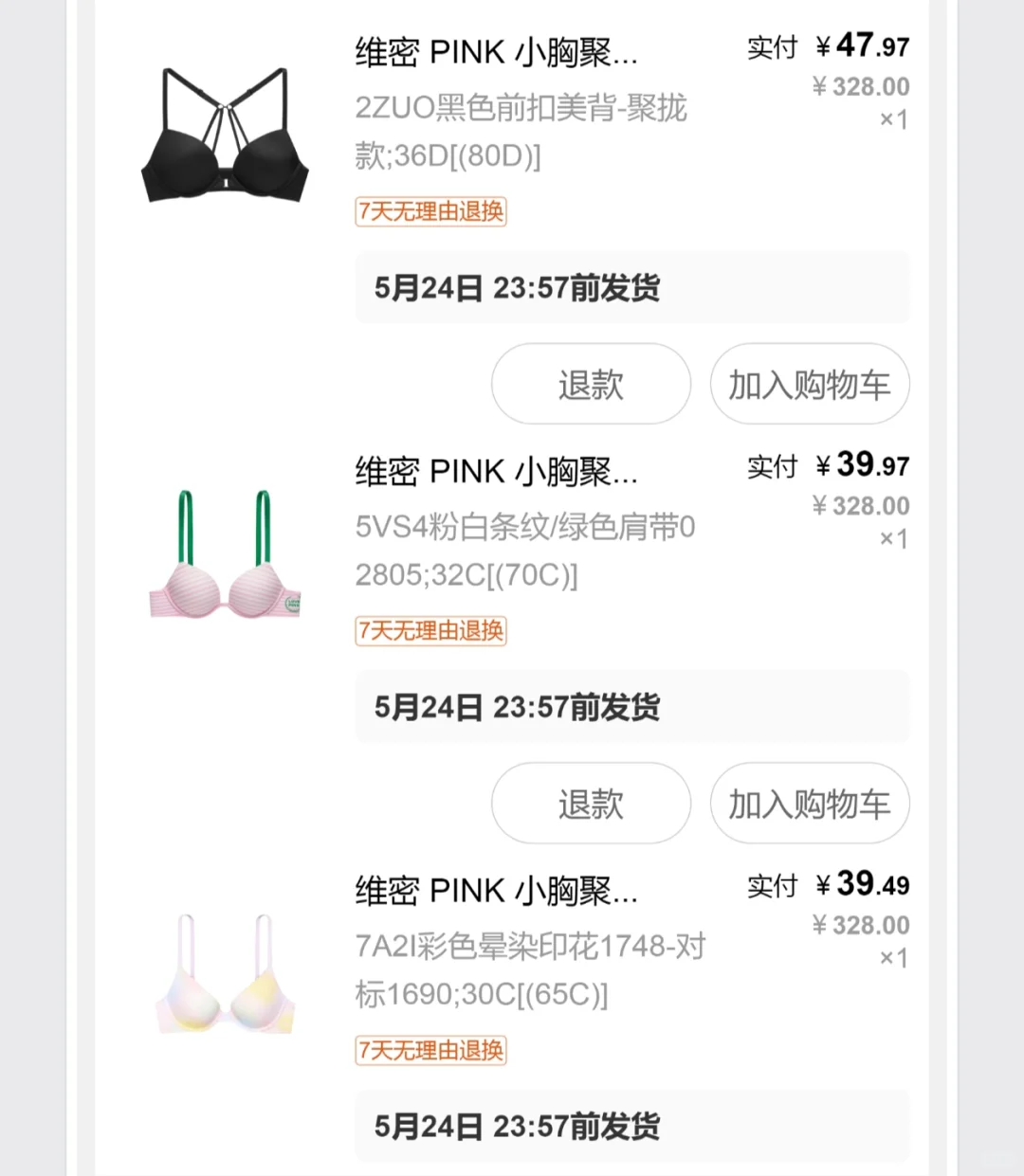 维密内衣耶，618无敌了啊 心动了哦