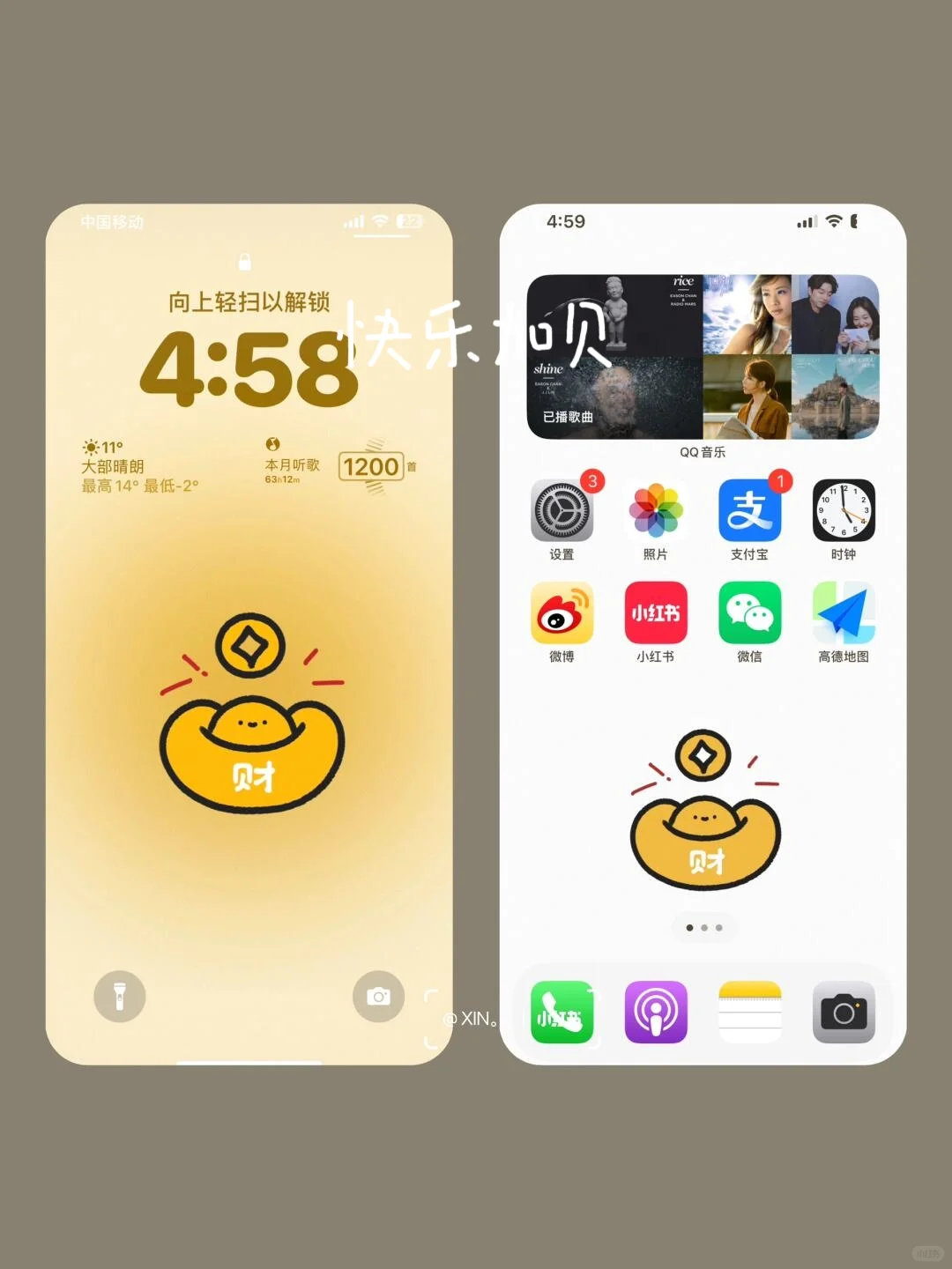 不发脾气 只发财！