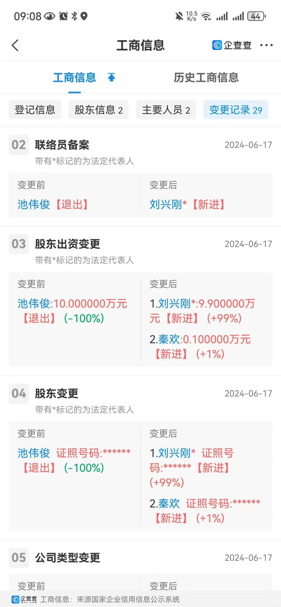 觅蒙这波 S操作！！！