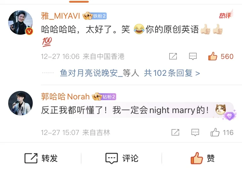 雅哥网速这么快的吗？还成了亮哥铁粉了哈哈