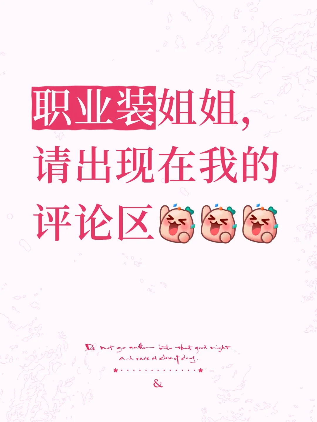 职业装姐姐在哪里！