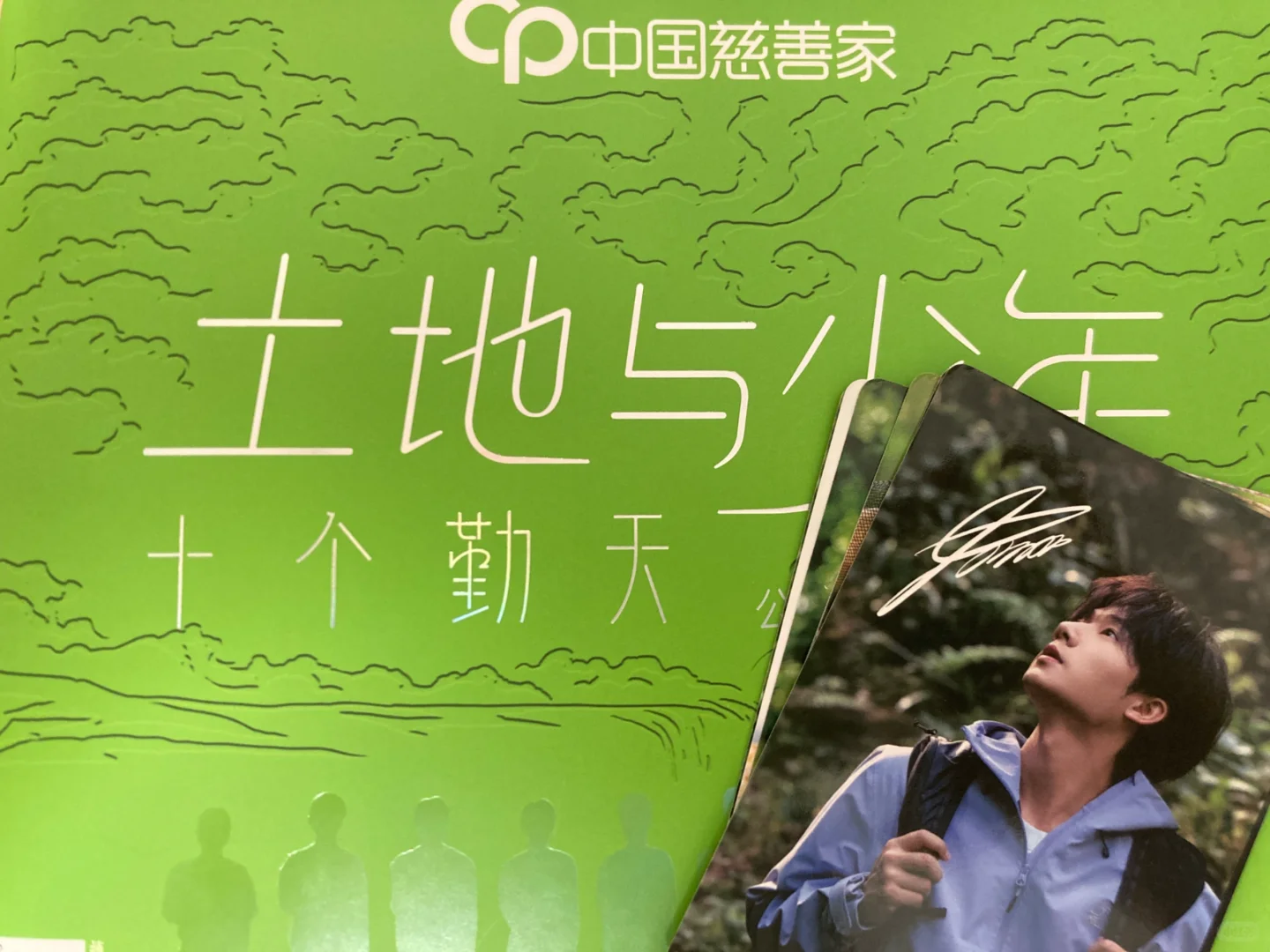 写真集到手啦