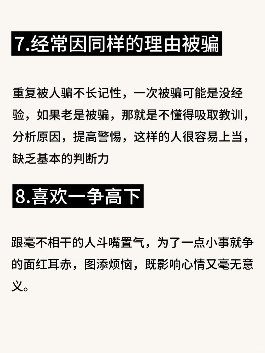 没脑子的八种女生！
