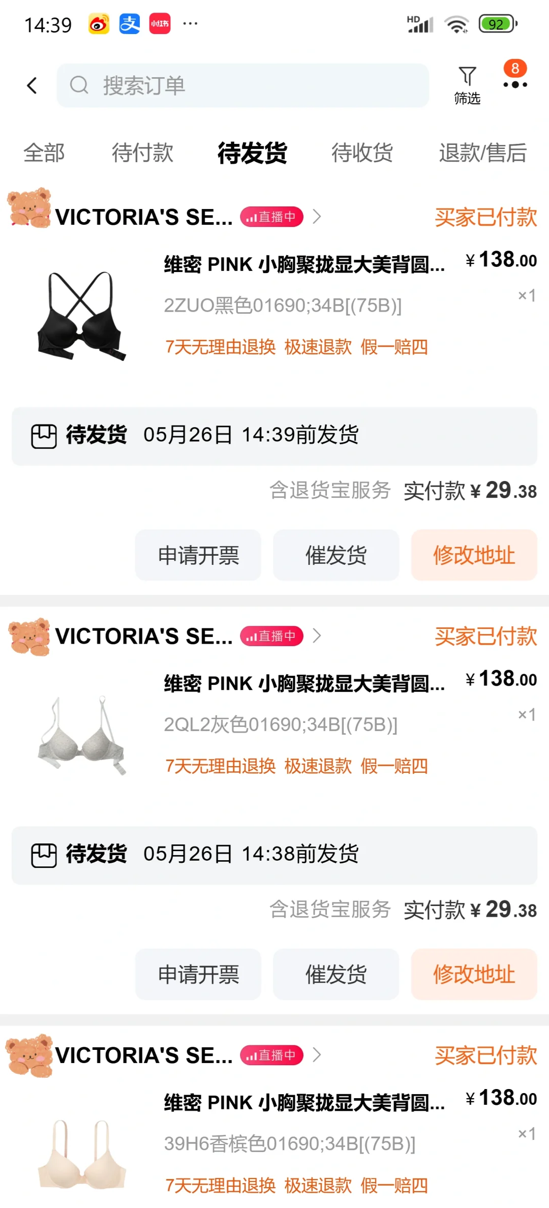 今年618！维密内衣开始了！！！快！！