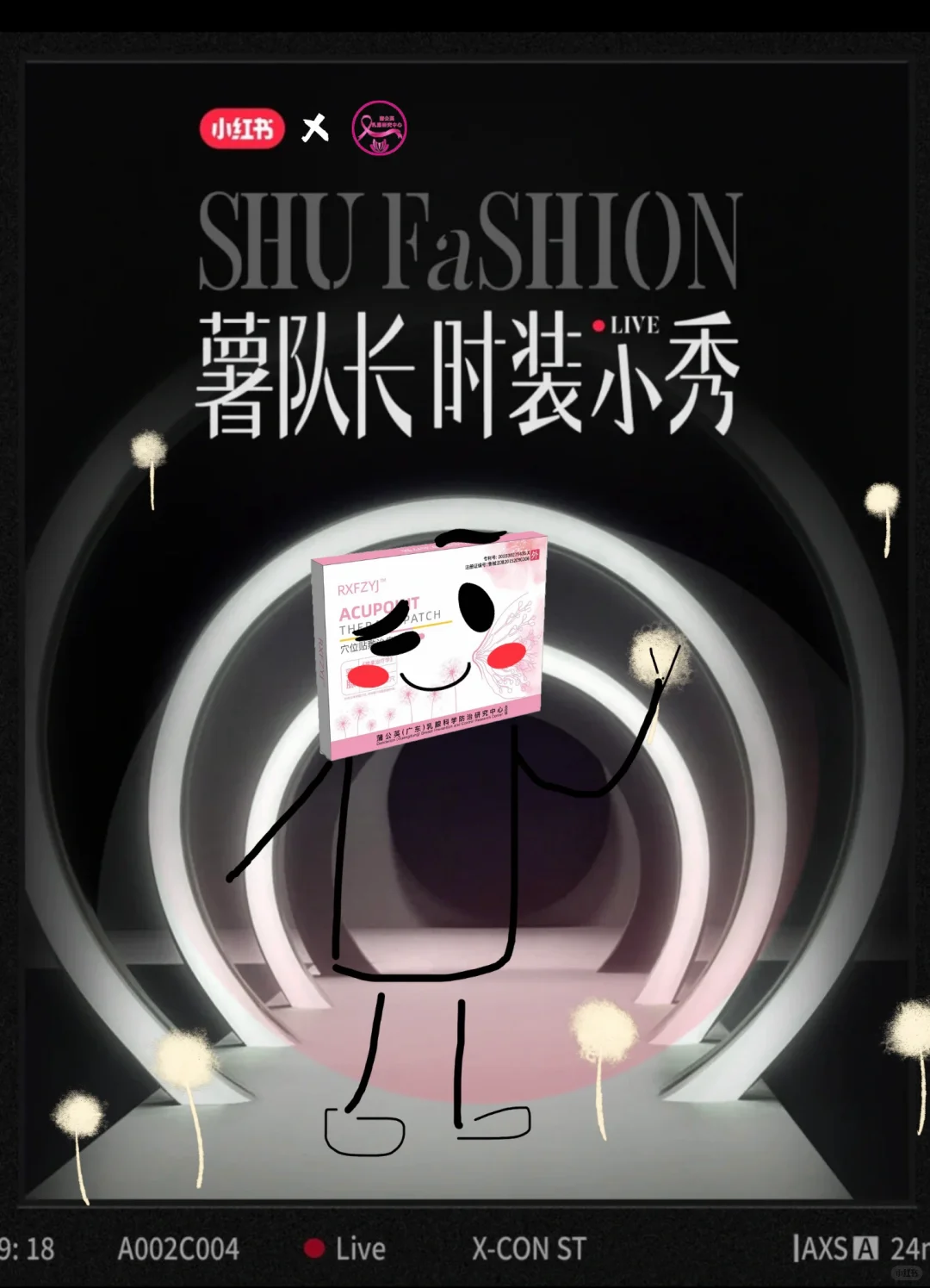 专业不对，非要走秀的下场是什么