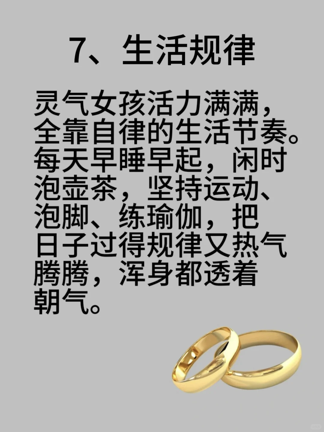 有灵性的女孩就是这样的