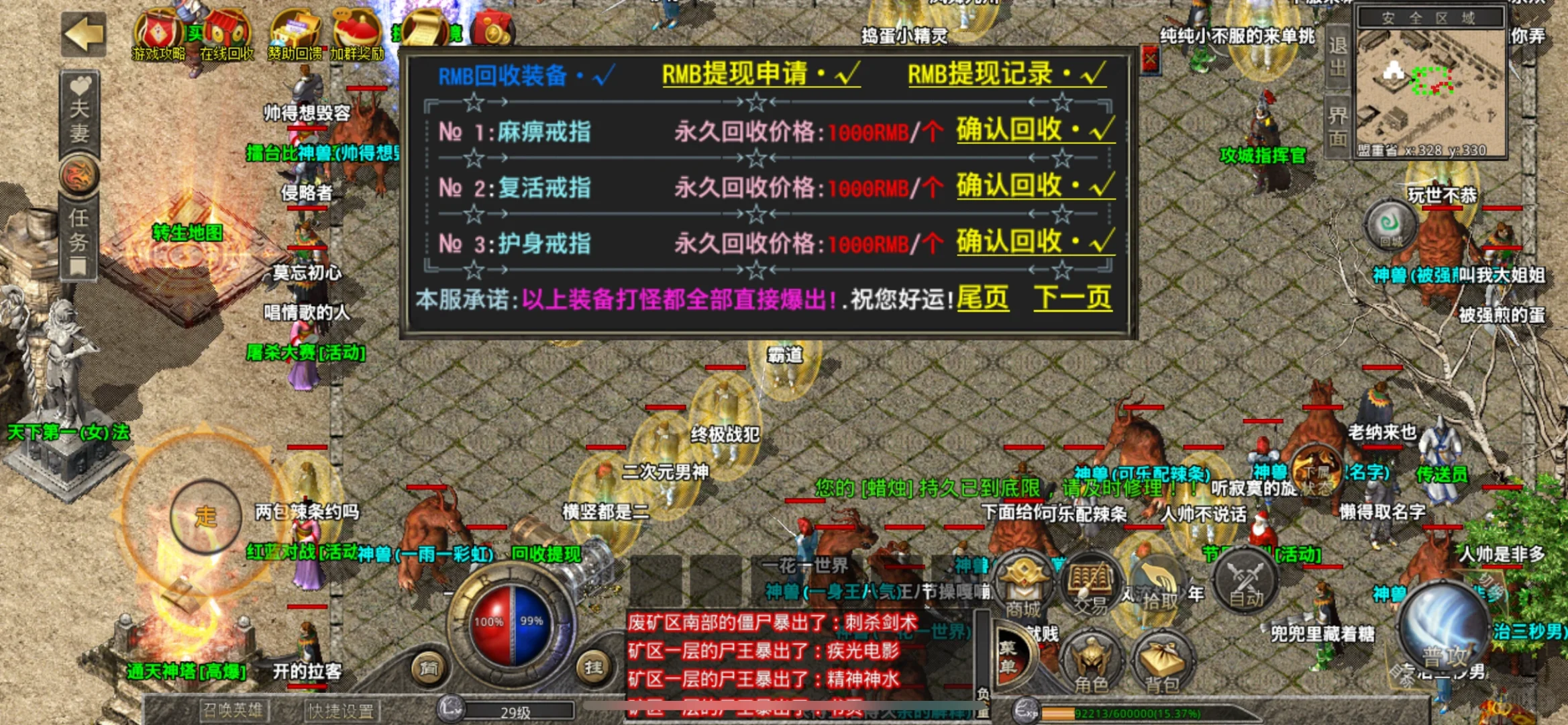 对很多人而言，传奇不仅仅是一款游戏，它更是