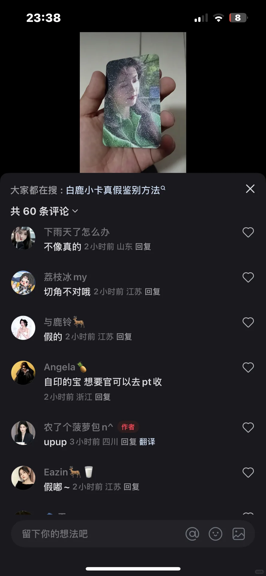 被网暴💔