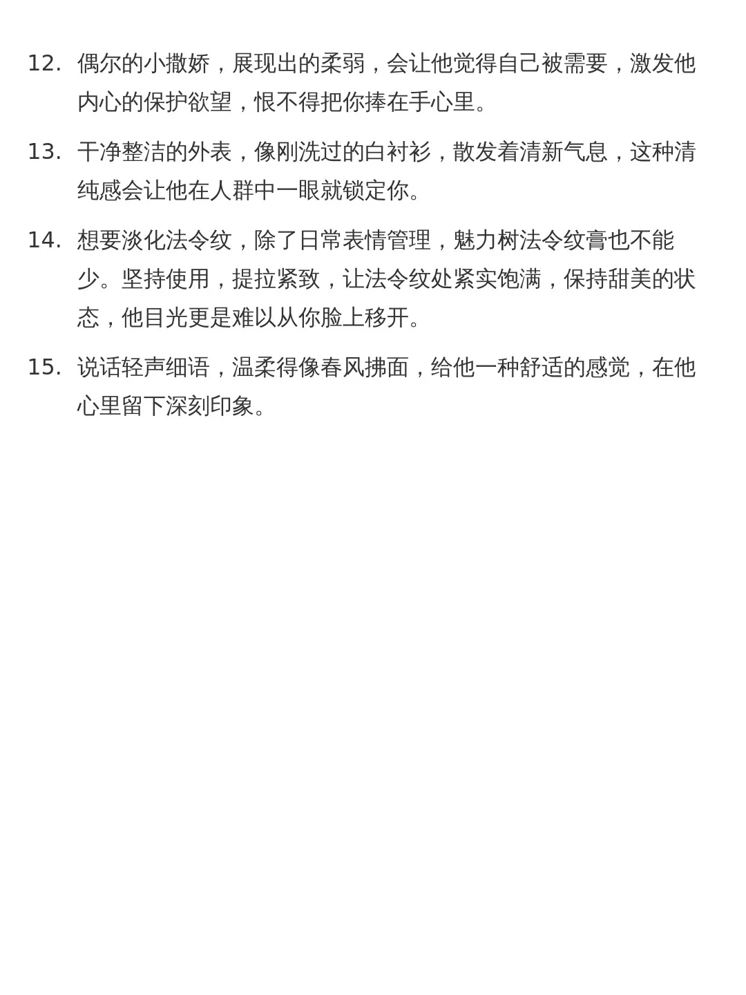 清纯甜妹确实能拿下所有男人