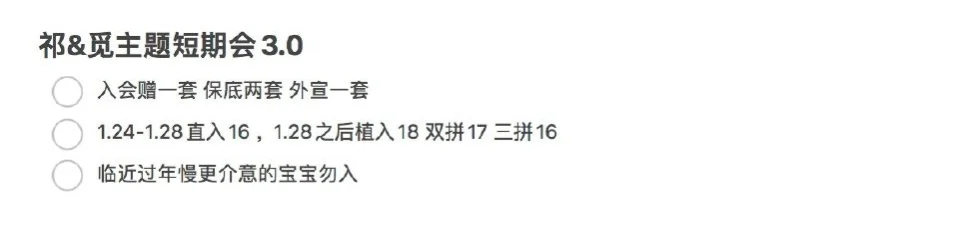 祁&觅的短期会3.0 蹲个外宣宝宝