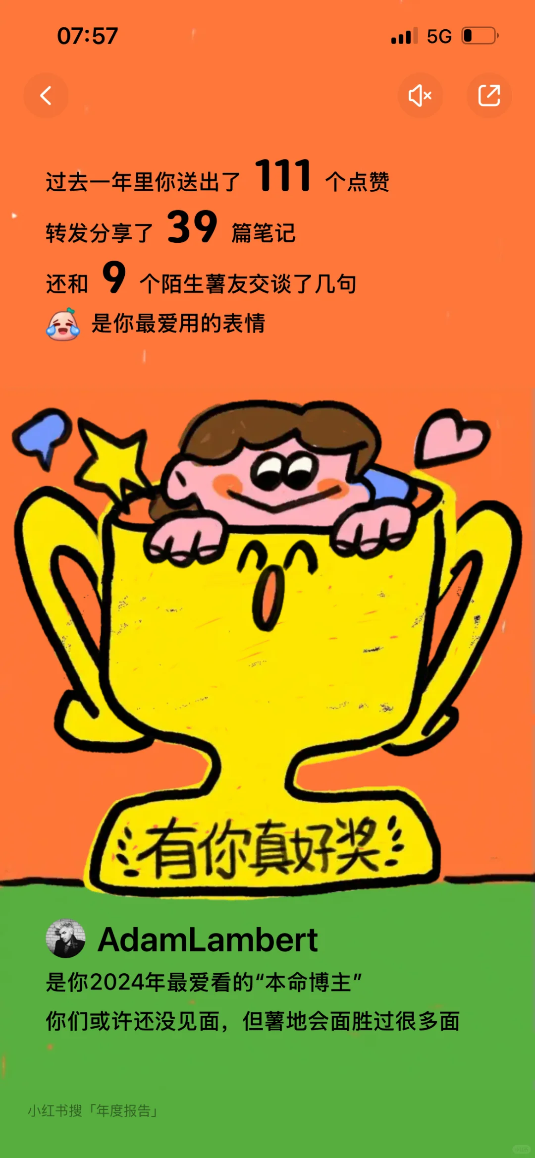 我们铁粉是这样的😎😘