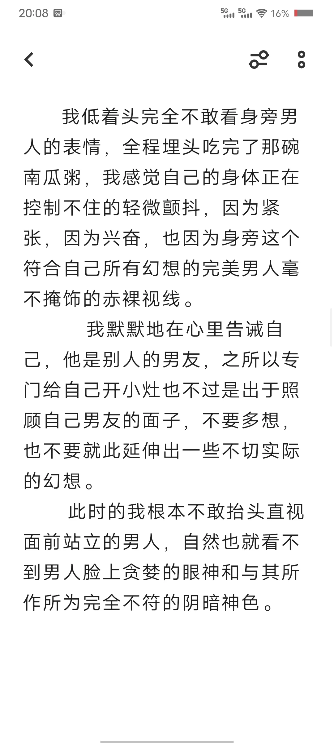 真正的疯批往往以人妻的形象出现（1）