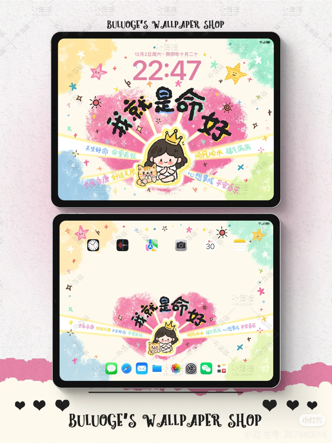 平板壁纸 我就是命好