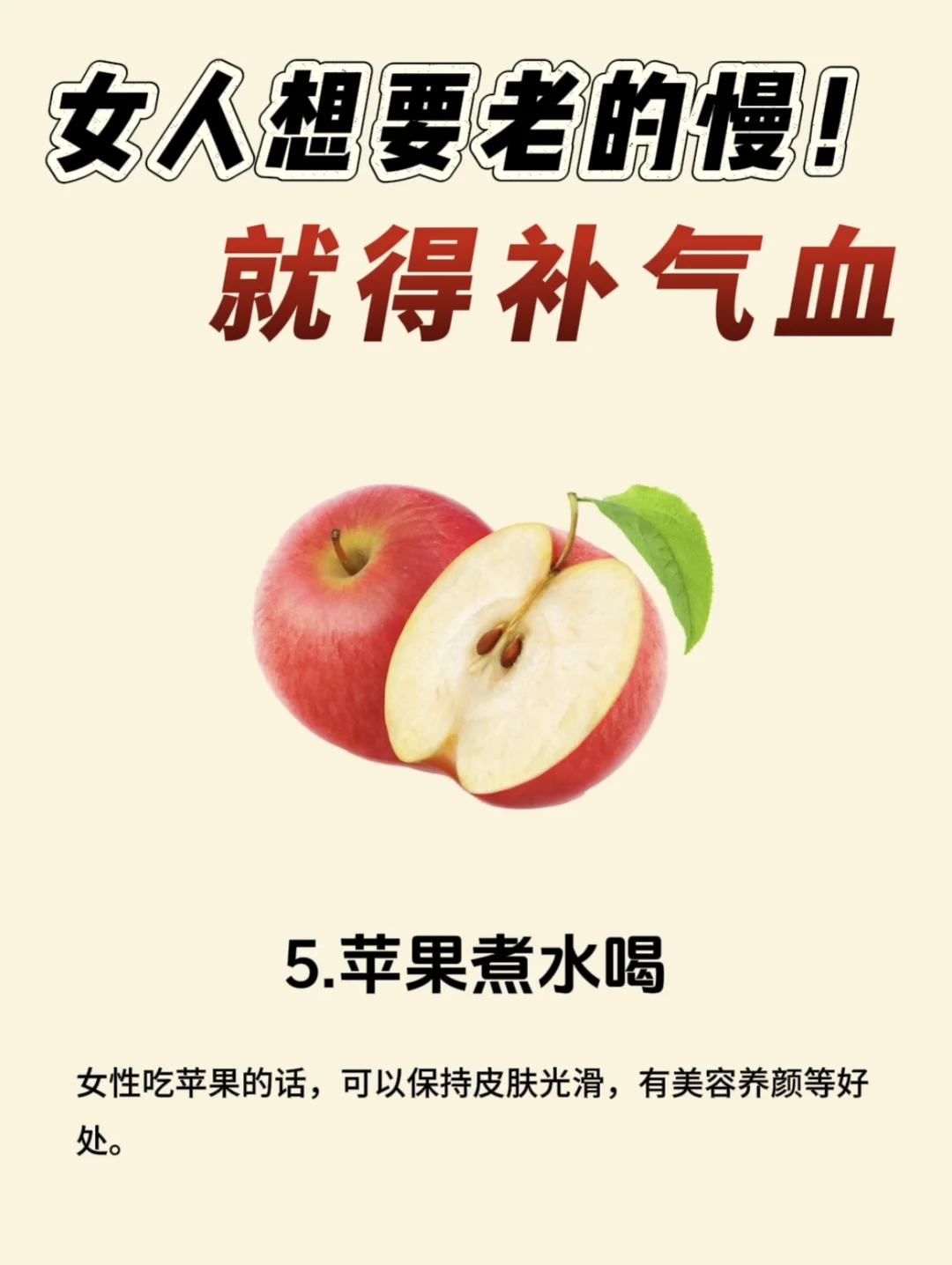 气血——女人的“天然抗老剂”