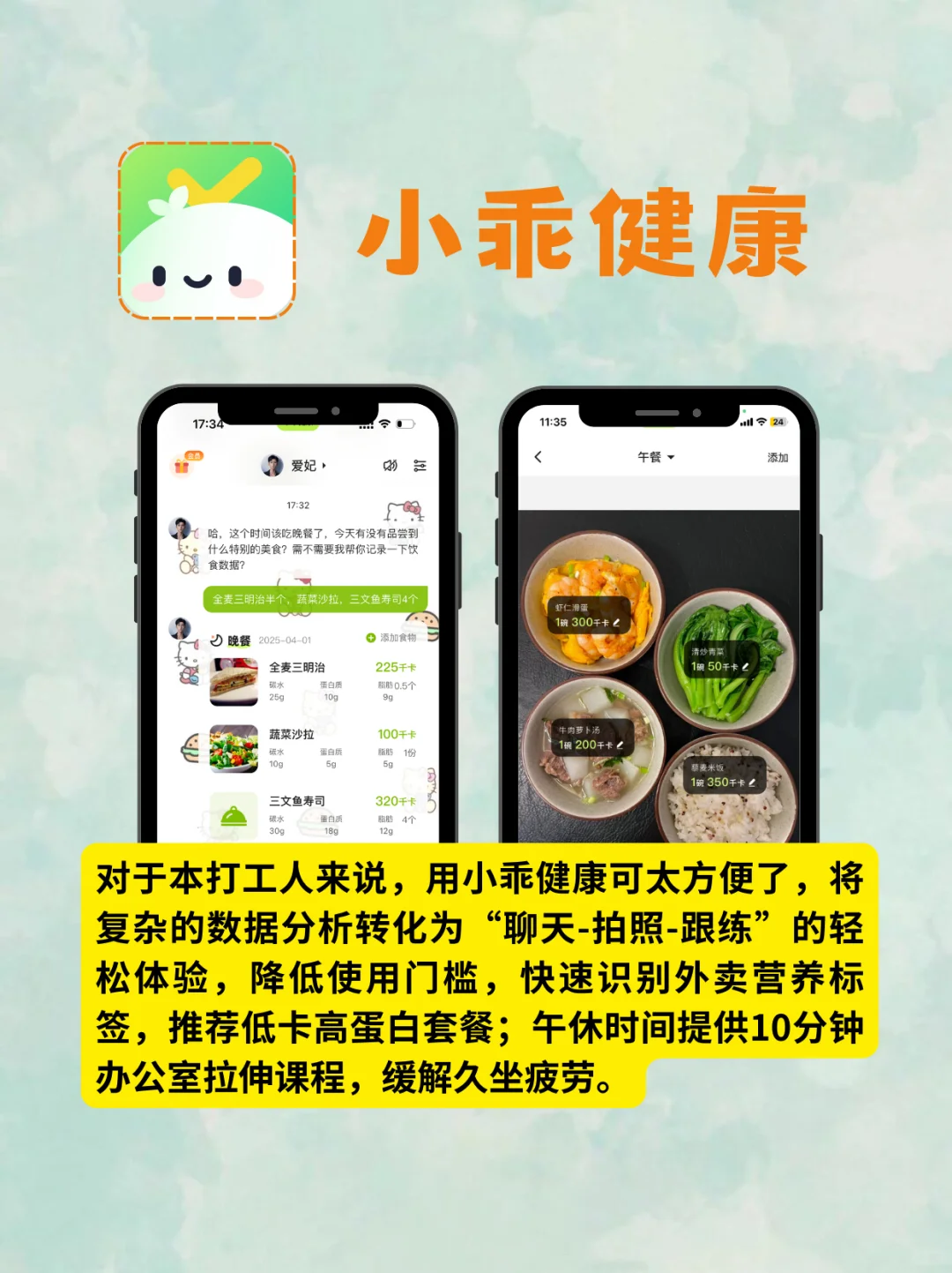 拍照识别热量的app被我发现了！