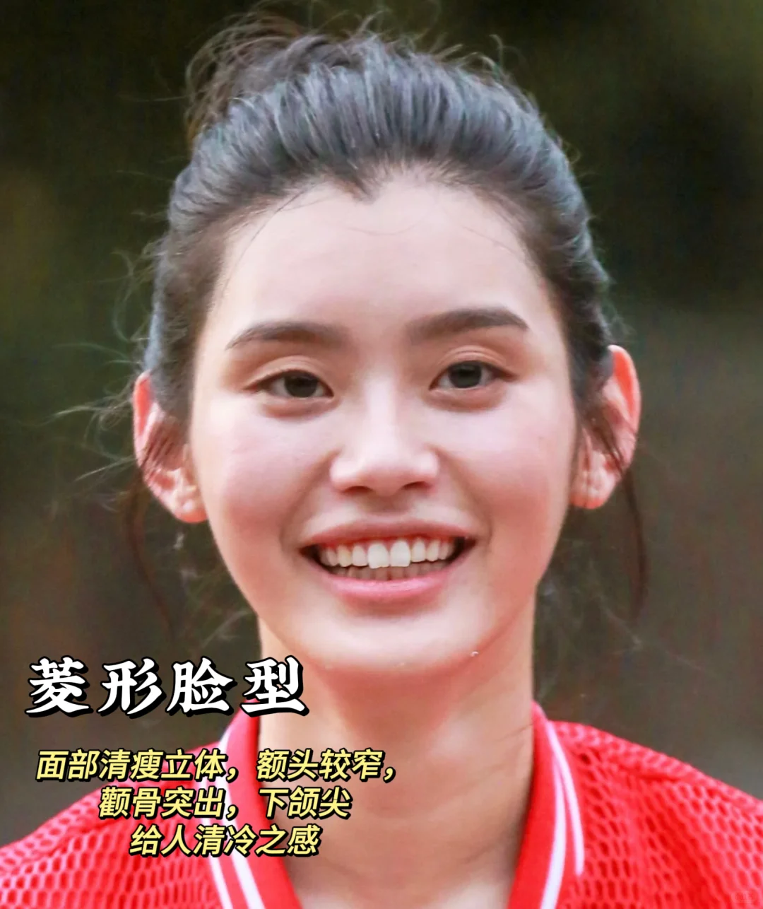 变美先变脑‼️传统脸型分类