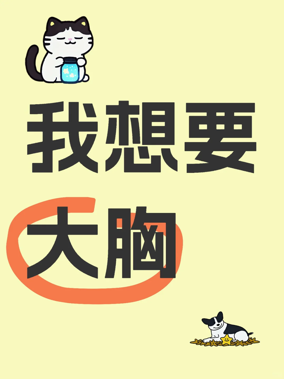 我想要聚拢内衣