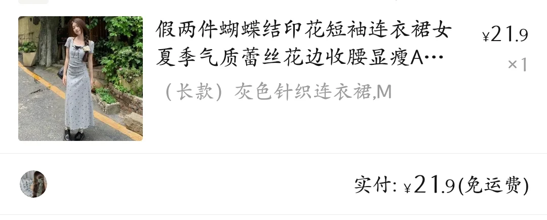 便宜好看裙子测评有人蹲吗！！！