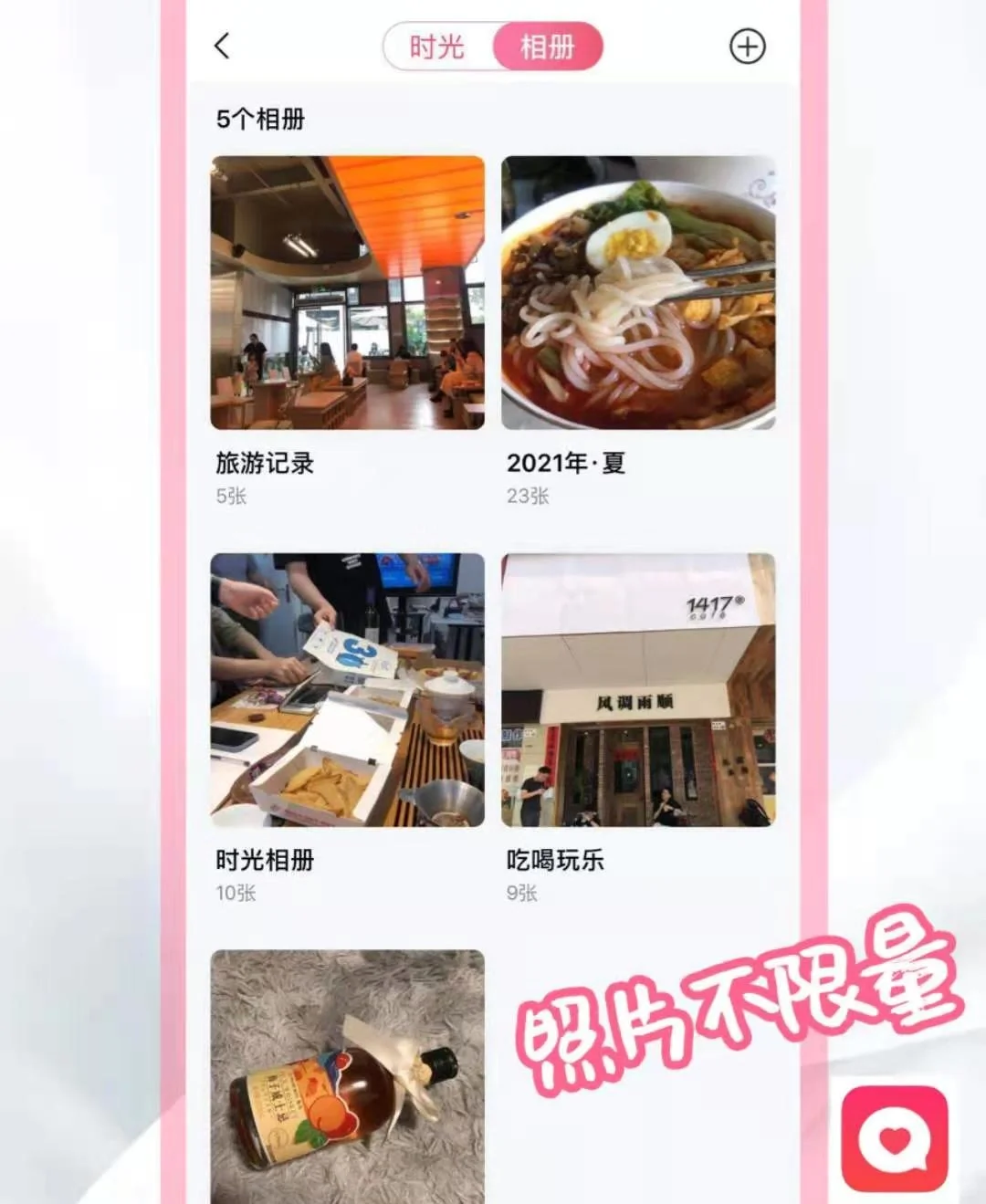 ✨ 这款记录日常的情侣app真是绝了 ！！！