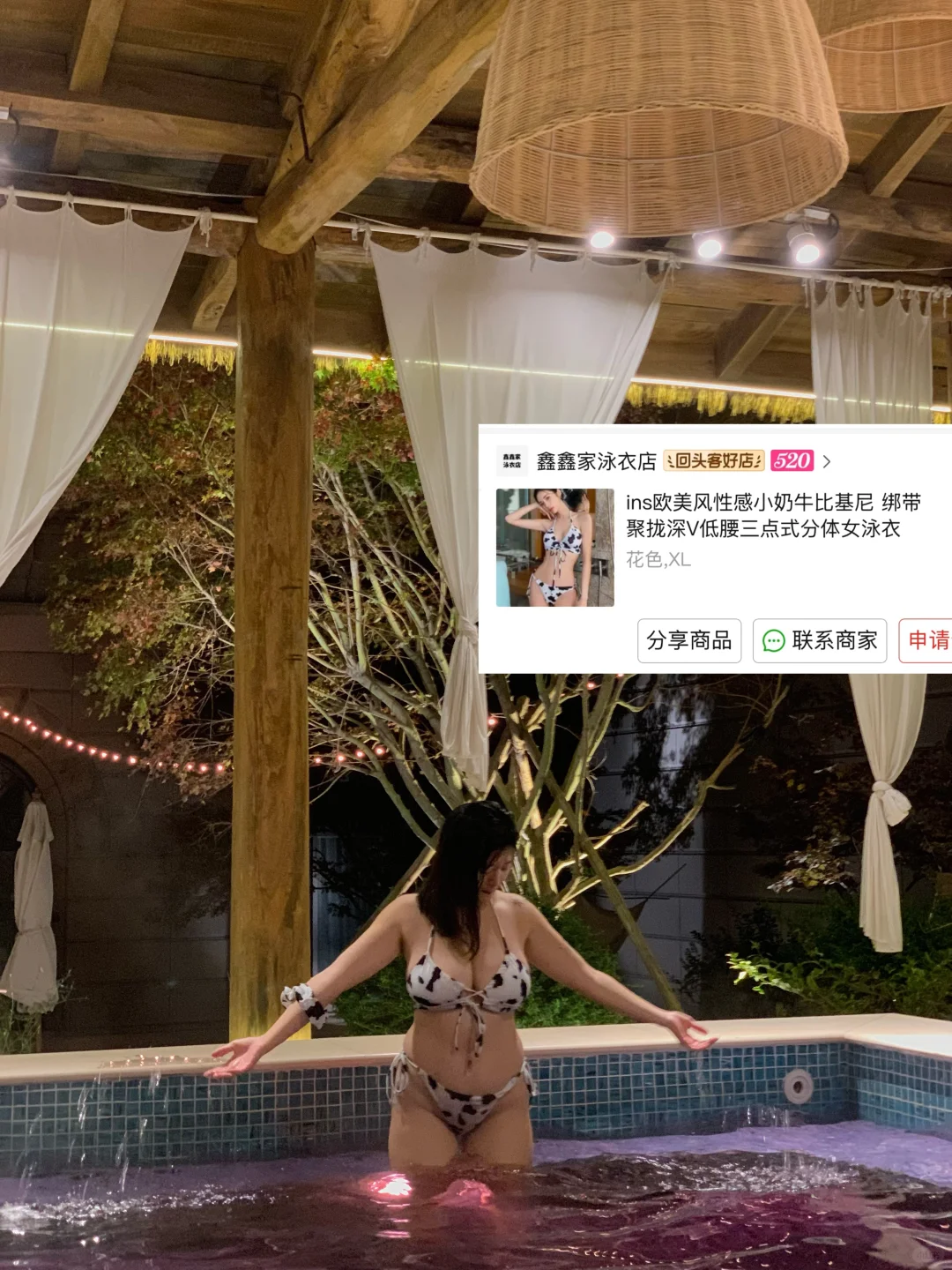 便宜喽搜比基尼分享