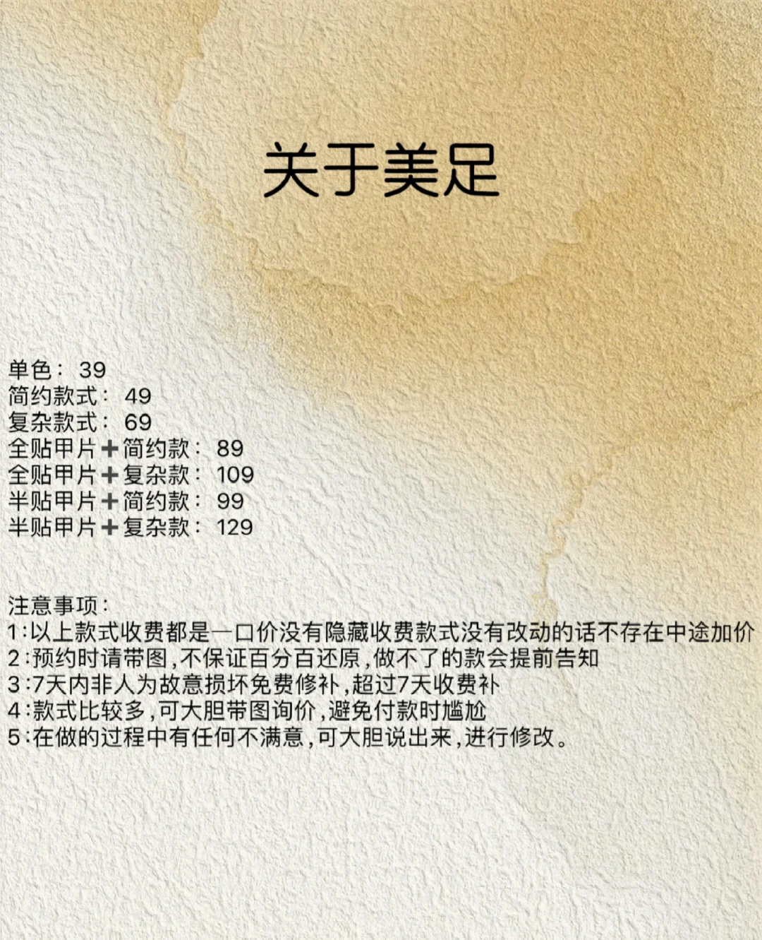 想知道美足价格的姐妹们看这里