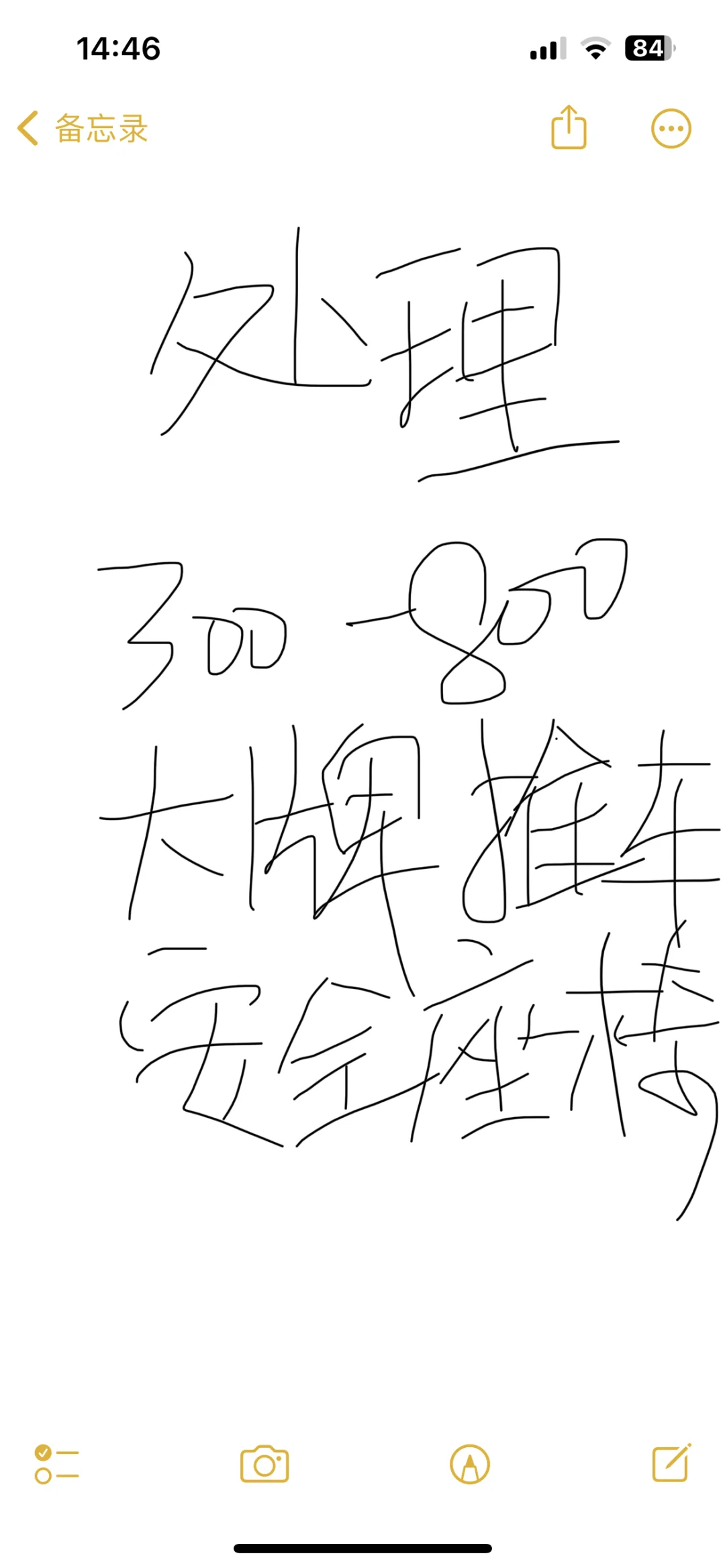 青货，懂的铁粉来～图➕秀