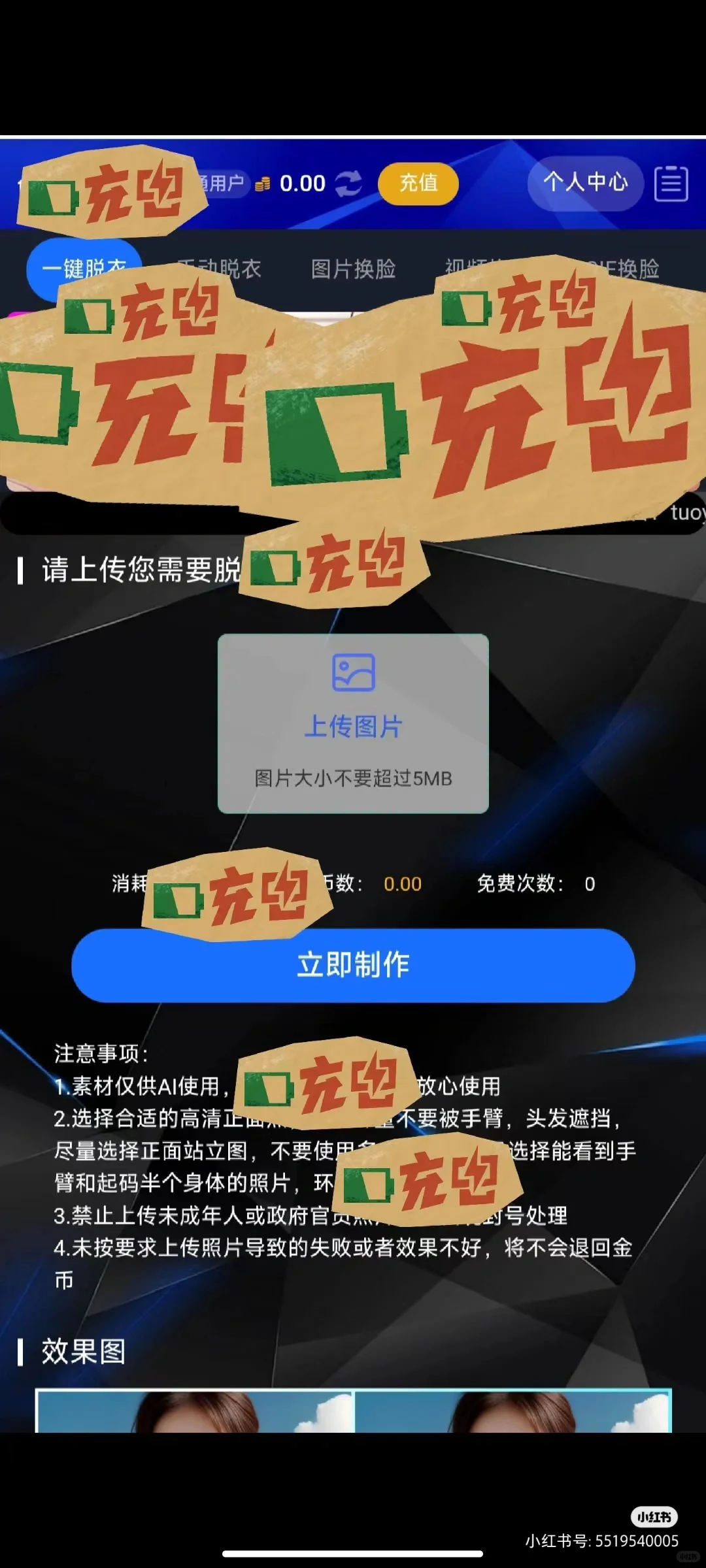女性安全，抵制非法ai