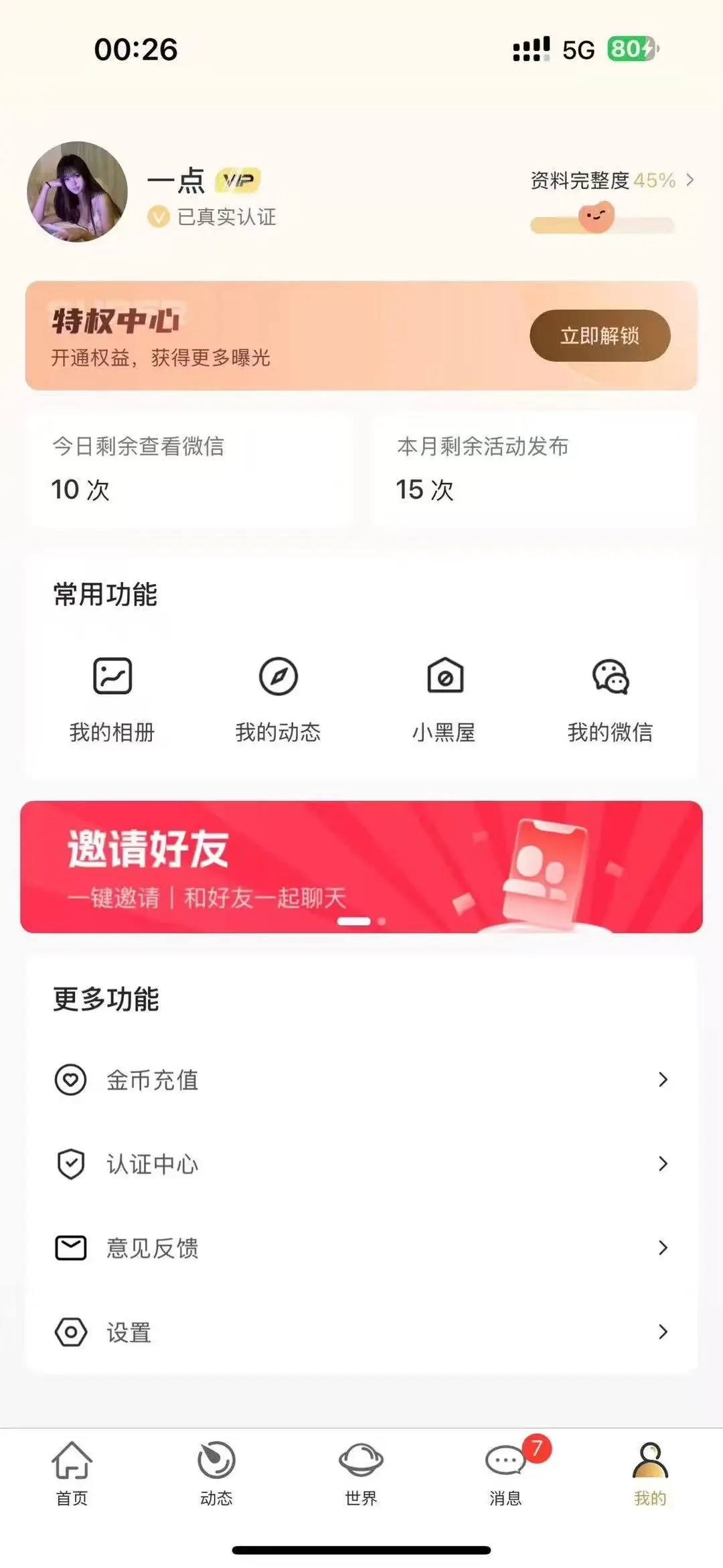 有旅，甜心世界，糖果空间