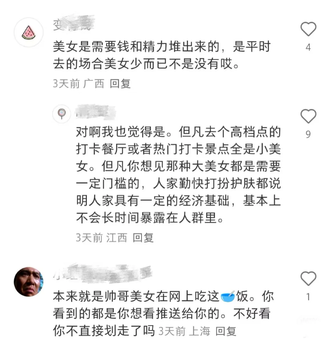 为什么现实生活中的美女没有网上多