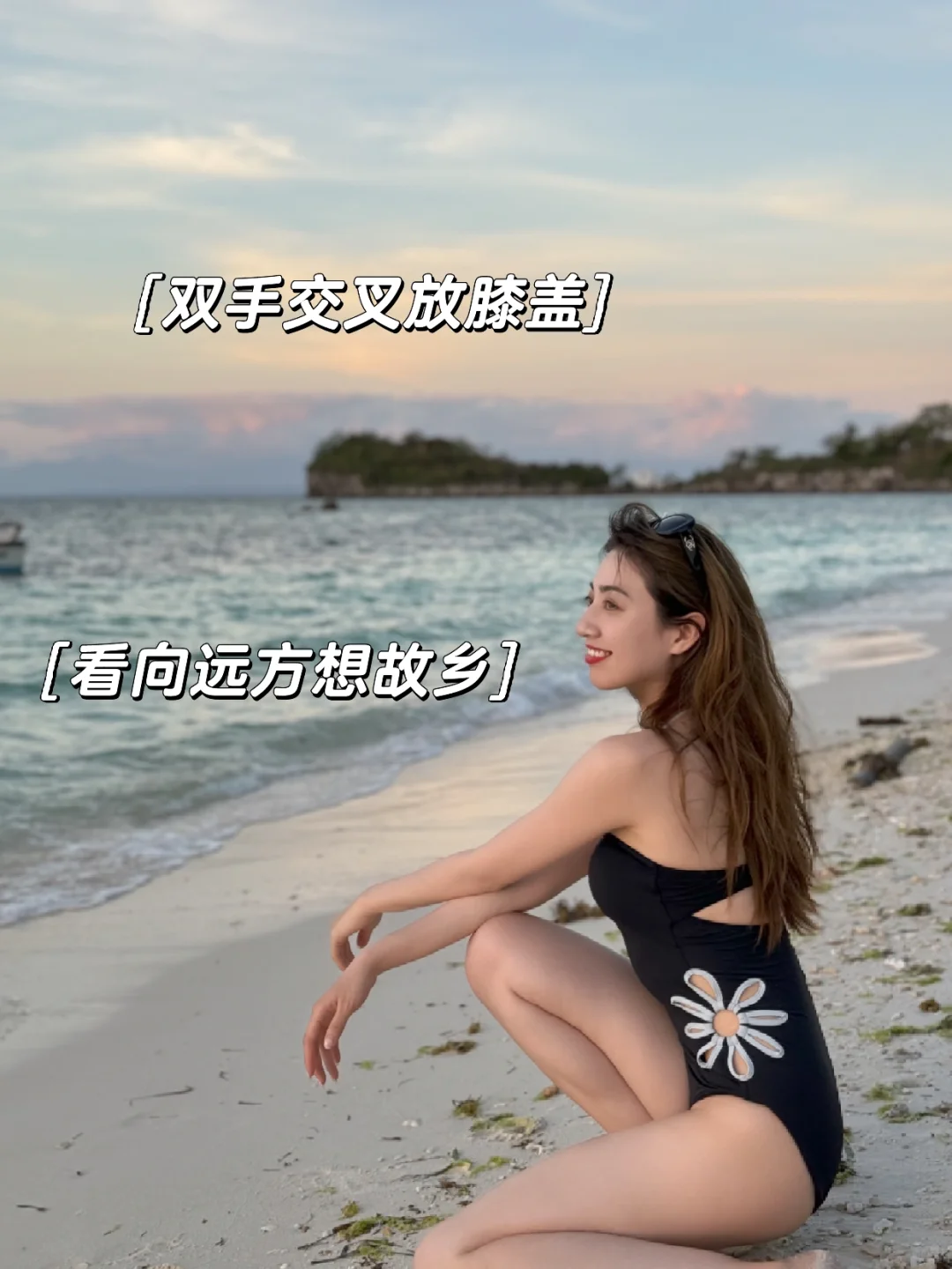 超简单海边拍照姿势合集🌊