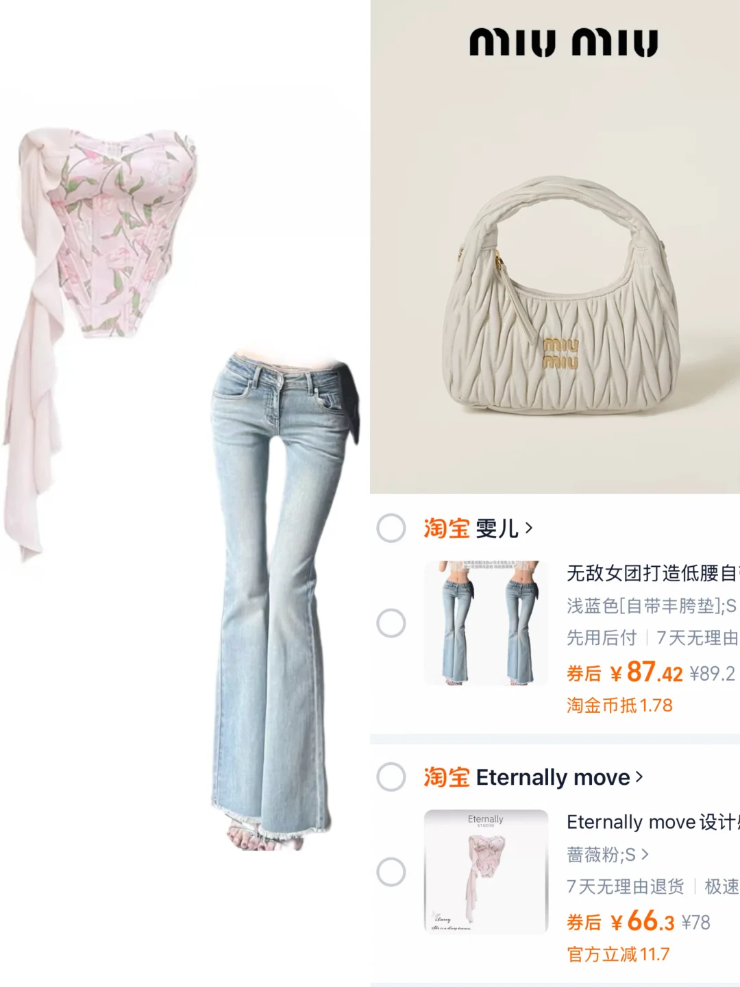 春日气质女神穿搭🦋✨🌷