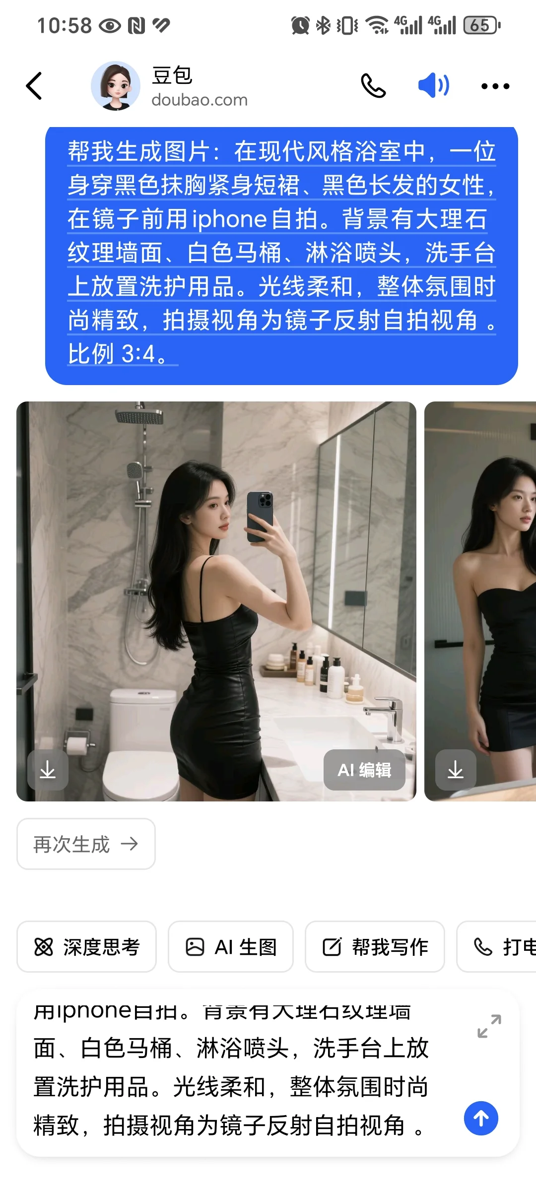 你看到的自拍美女图，可能已经不是真的了