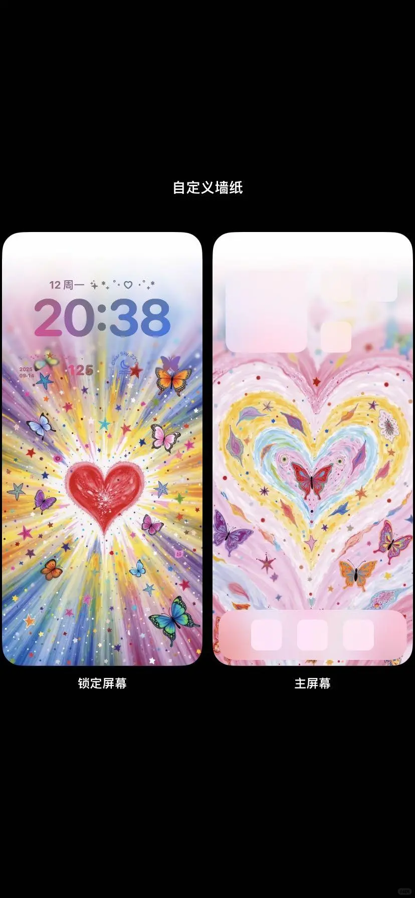 ✨能量壁纸｜心向美好