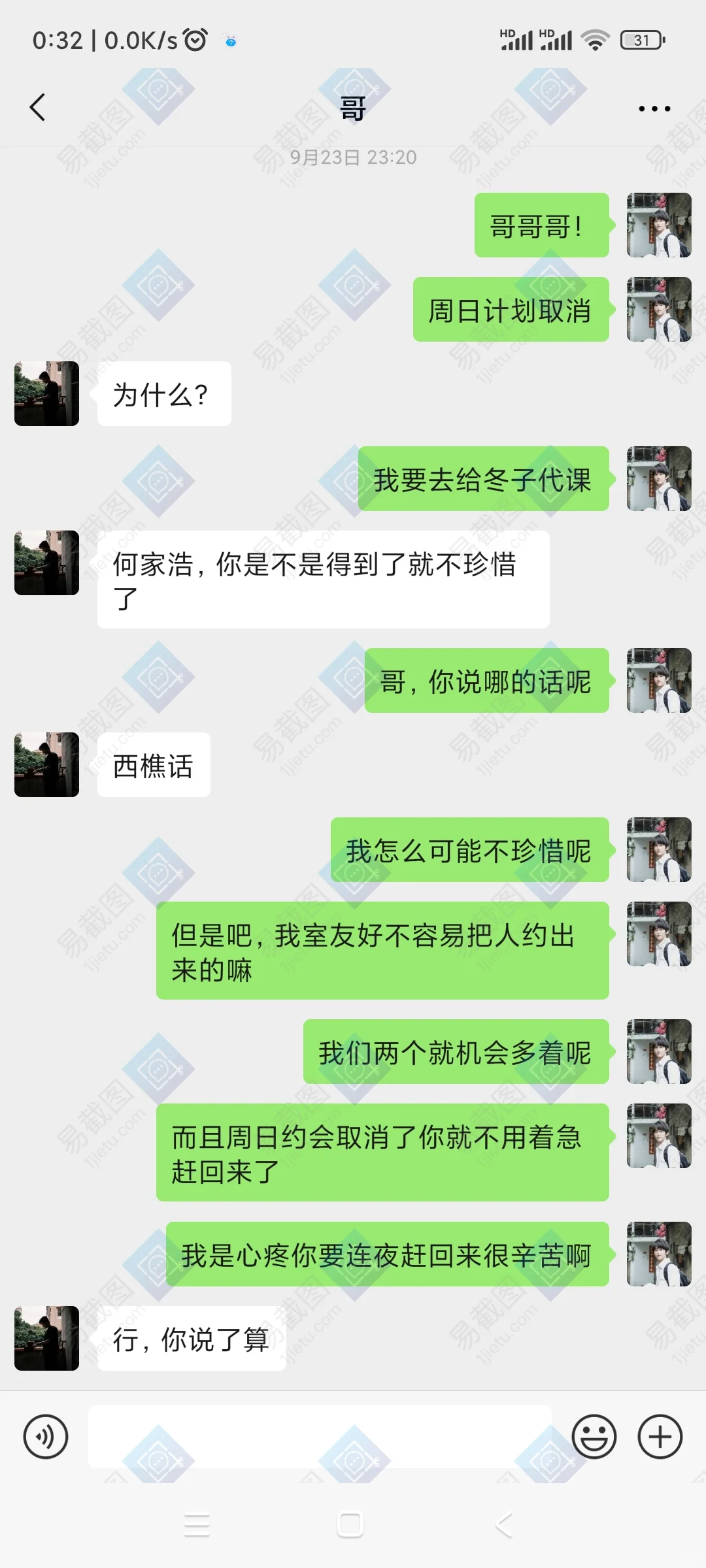 《全糖404》06