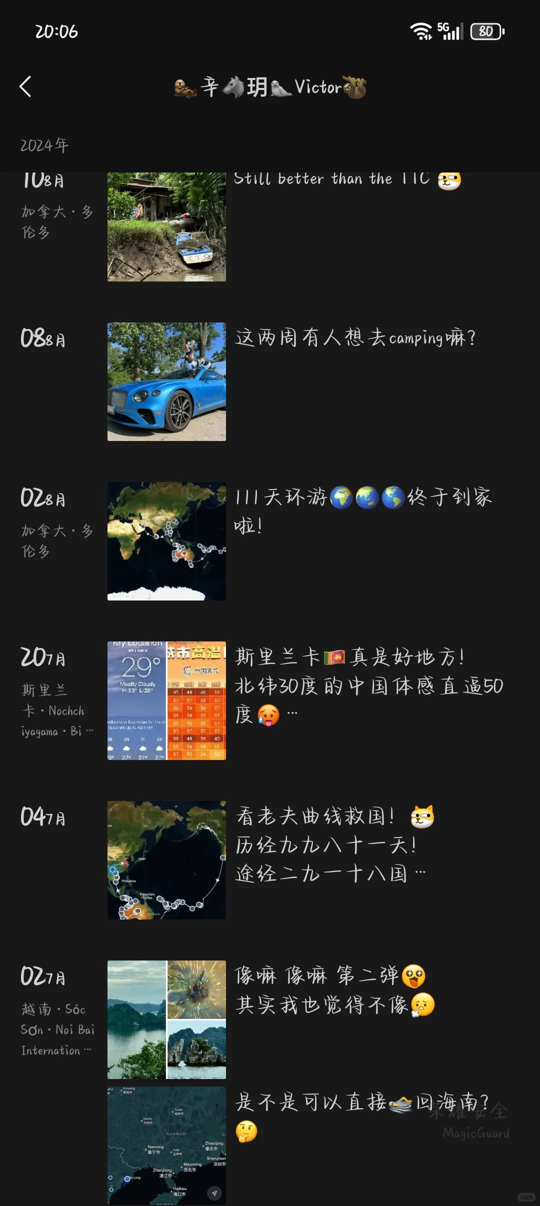 大家要当心呀