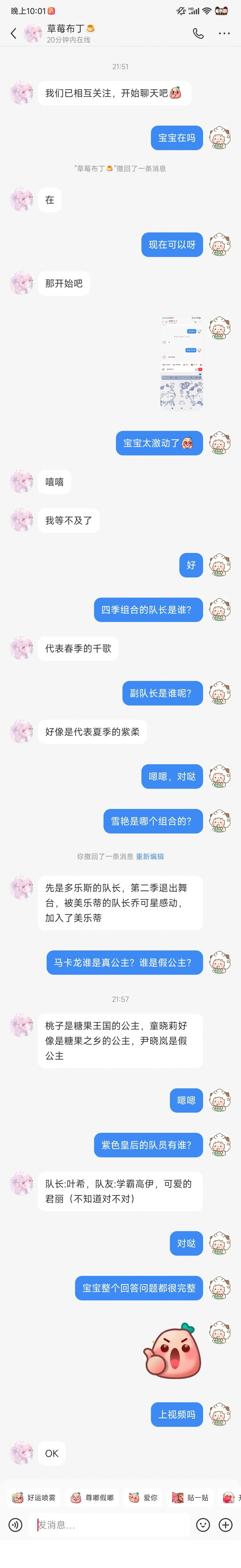 菲梦少女测试