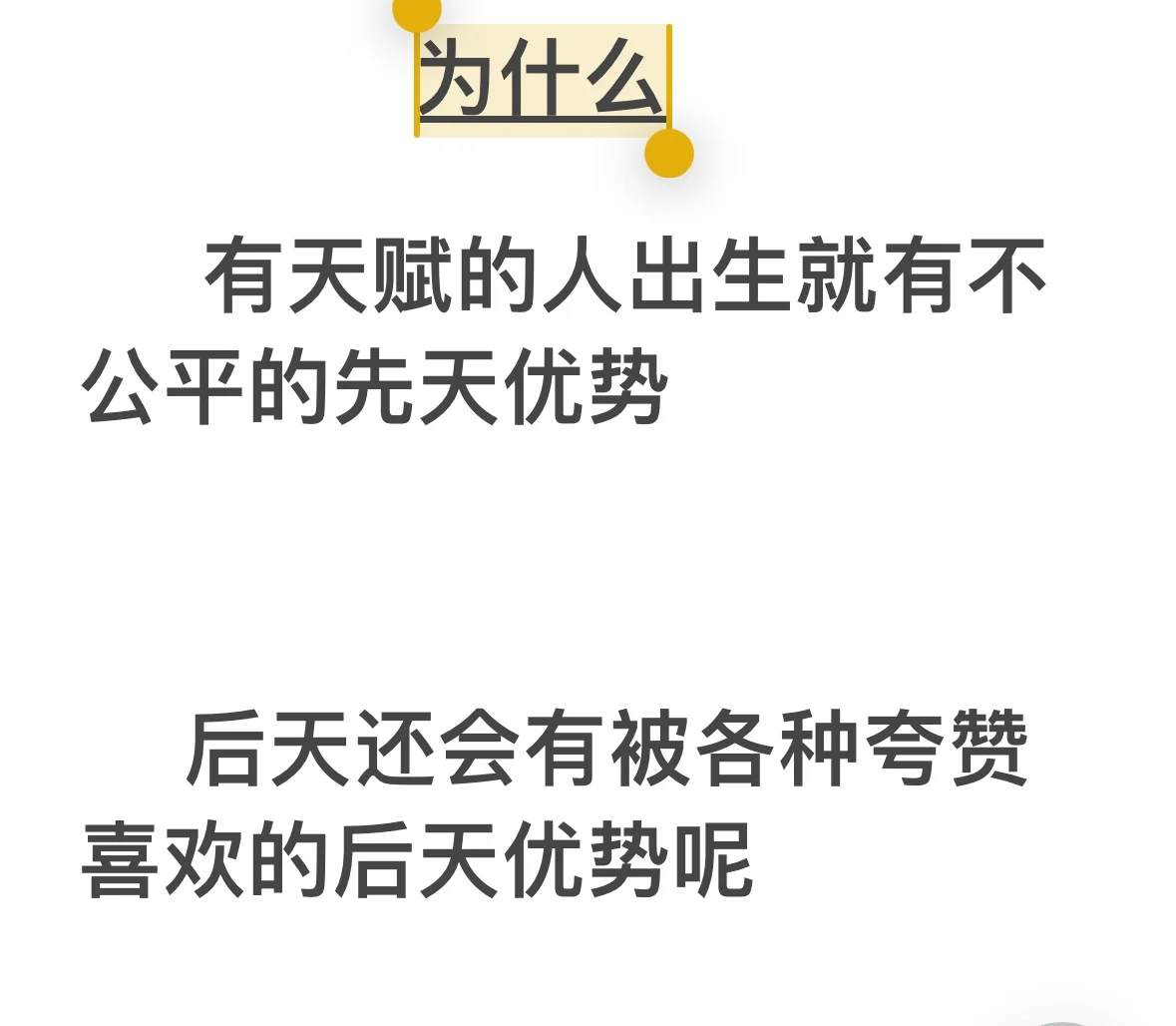 每日思考